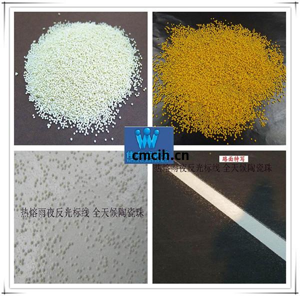 高(gao)反(fan)光(guang)玻璃(li)珠(zhu)